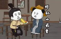 《虾仁小书童》沙雕动画全集合击版在线免费观看 百度云/夸克网盘资源分享